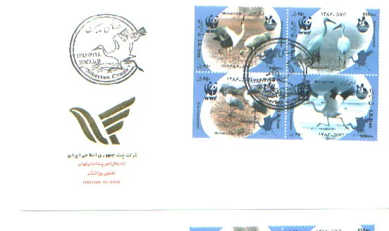 WWF  BRIEFMARKEN  2007